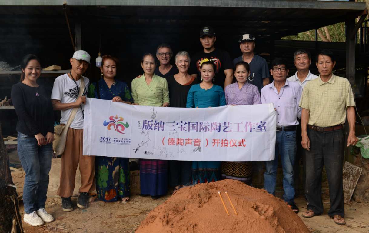 澜沧江-湄公河国际艺术节 · 图集 1