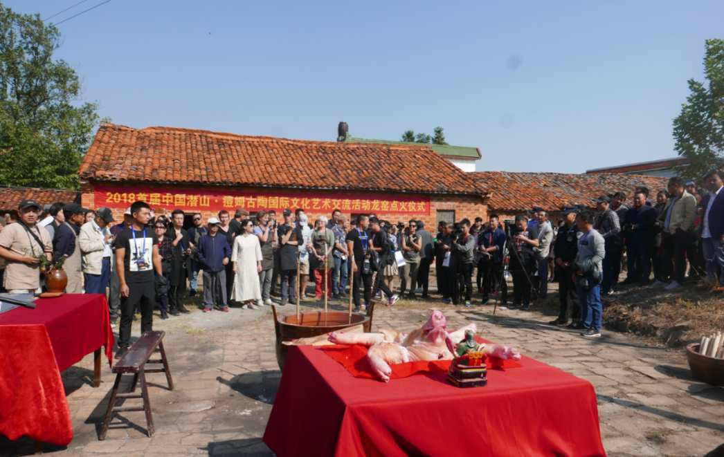 首届潜山痘姆古陶国际交流活动 · 图集 1