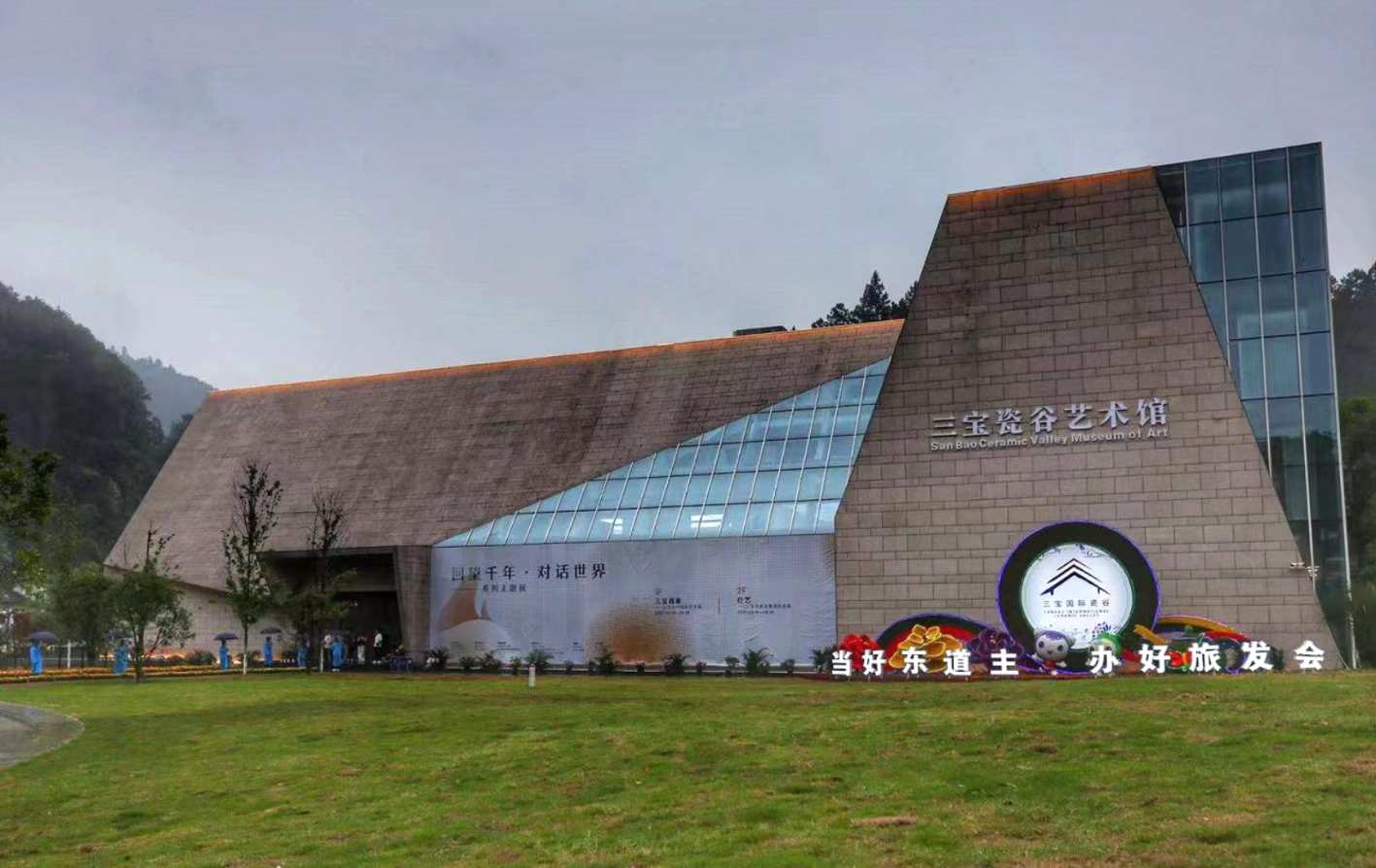 「三宝器象」現代芸術招待展 · 图集 1